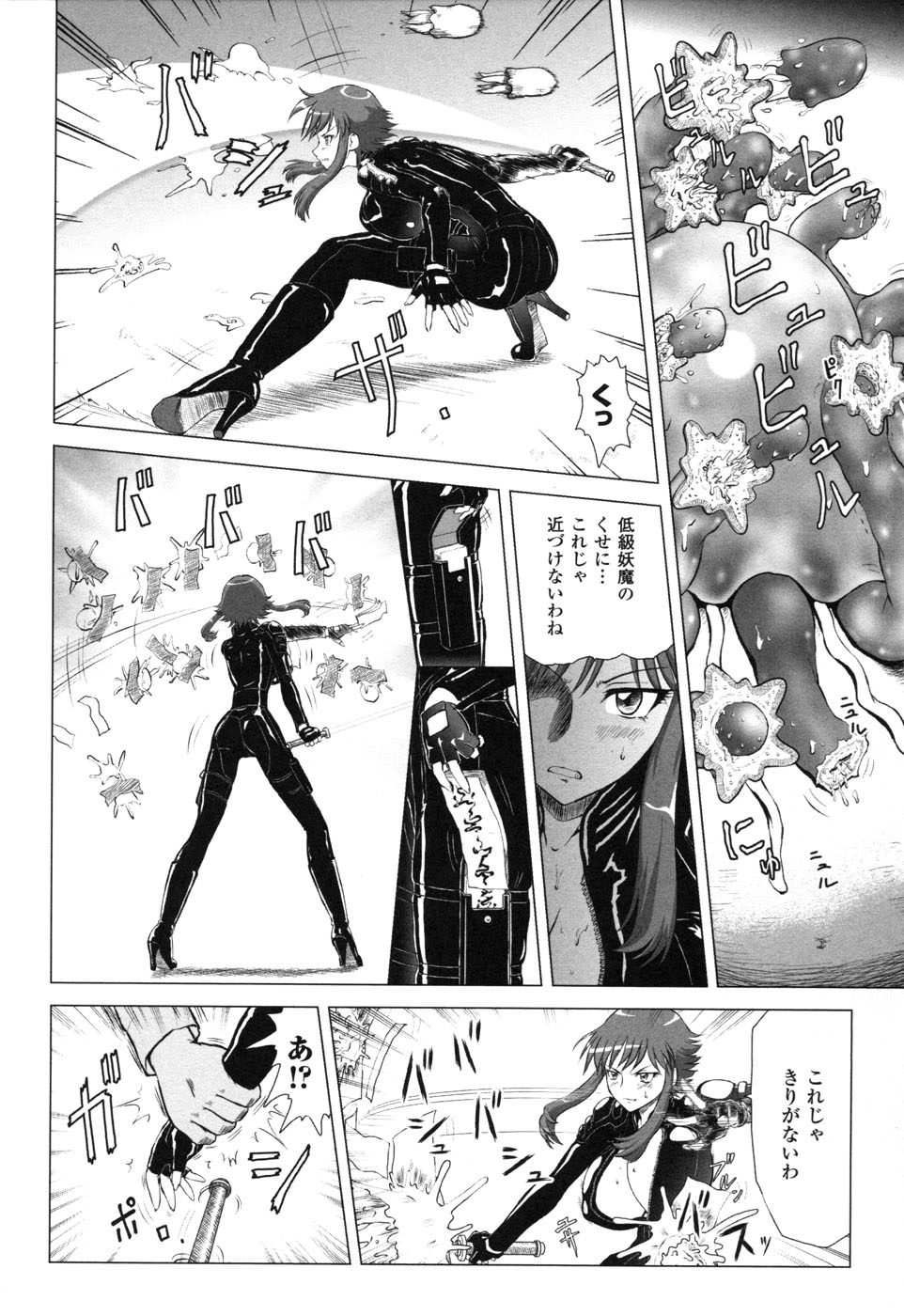 [アンソロジー] ライダースーツヒロイン アンソロジーコミックス 2