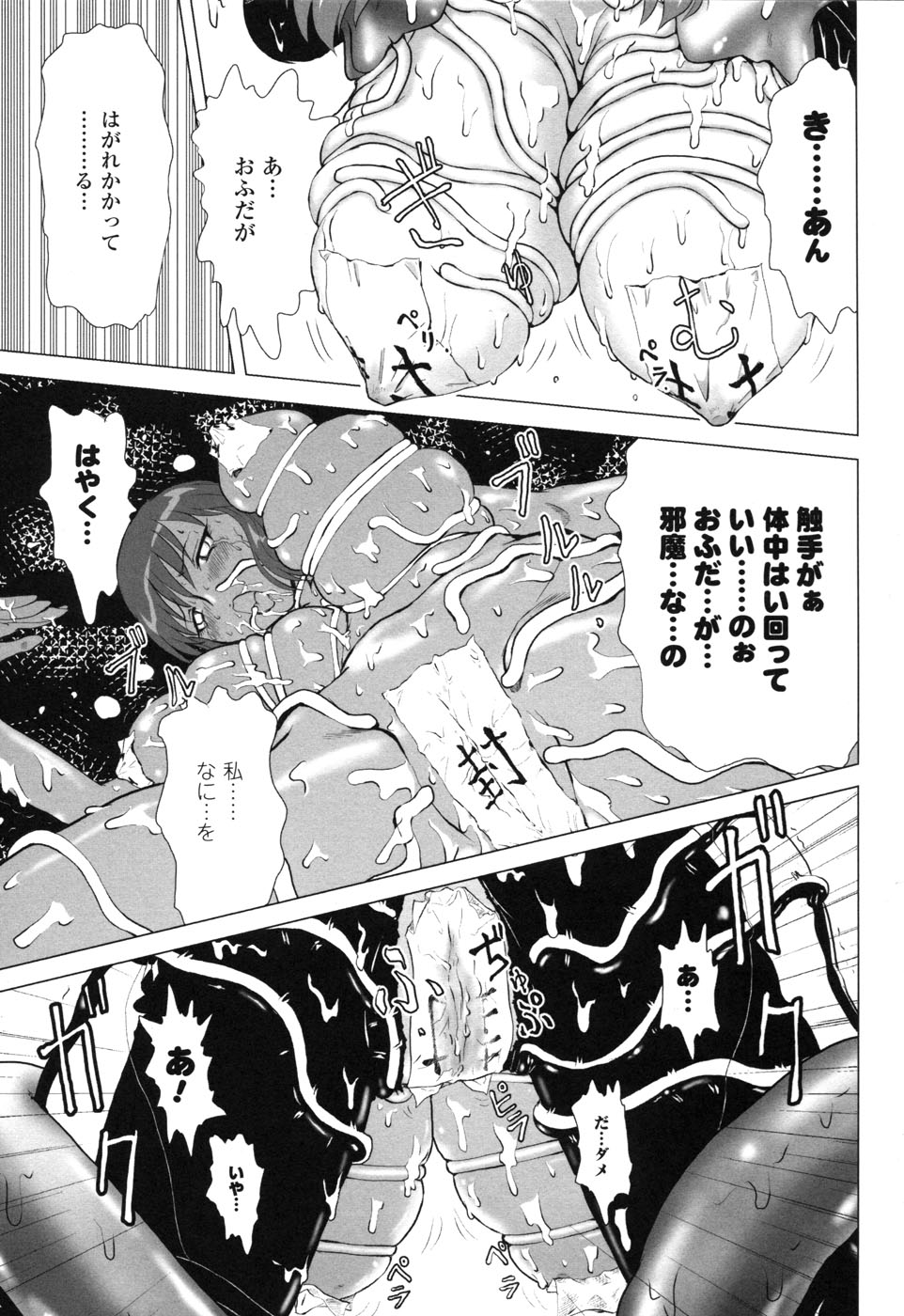 [アンソロジー] ライダースーツヒロイン アンソロジーコミックス 2