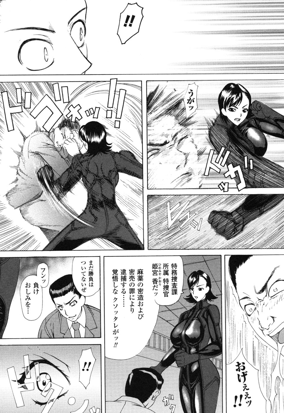 [アンソロジー] ライダースーツヒロイン アンソロジーコミックス 2