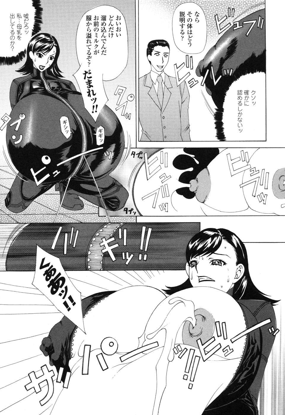 [アンソロジー] ライダースーツヒロイン アンソロジーコミックス 2