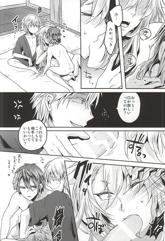 (百刀繚乱 ～君の心を白刃取り～) [おはぎ。 (りい)] たのしいきつねがり (刀剣乱舞)
