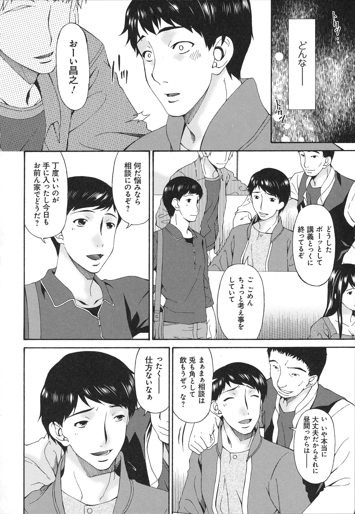 [唄飛鳥] 僕の母さんは友人の牝犬