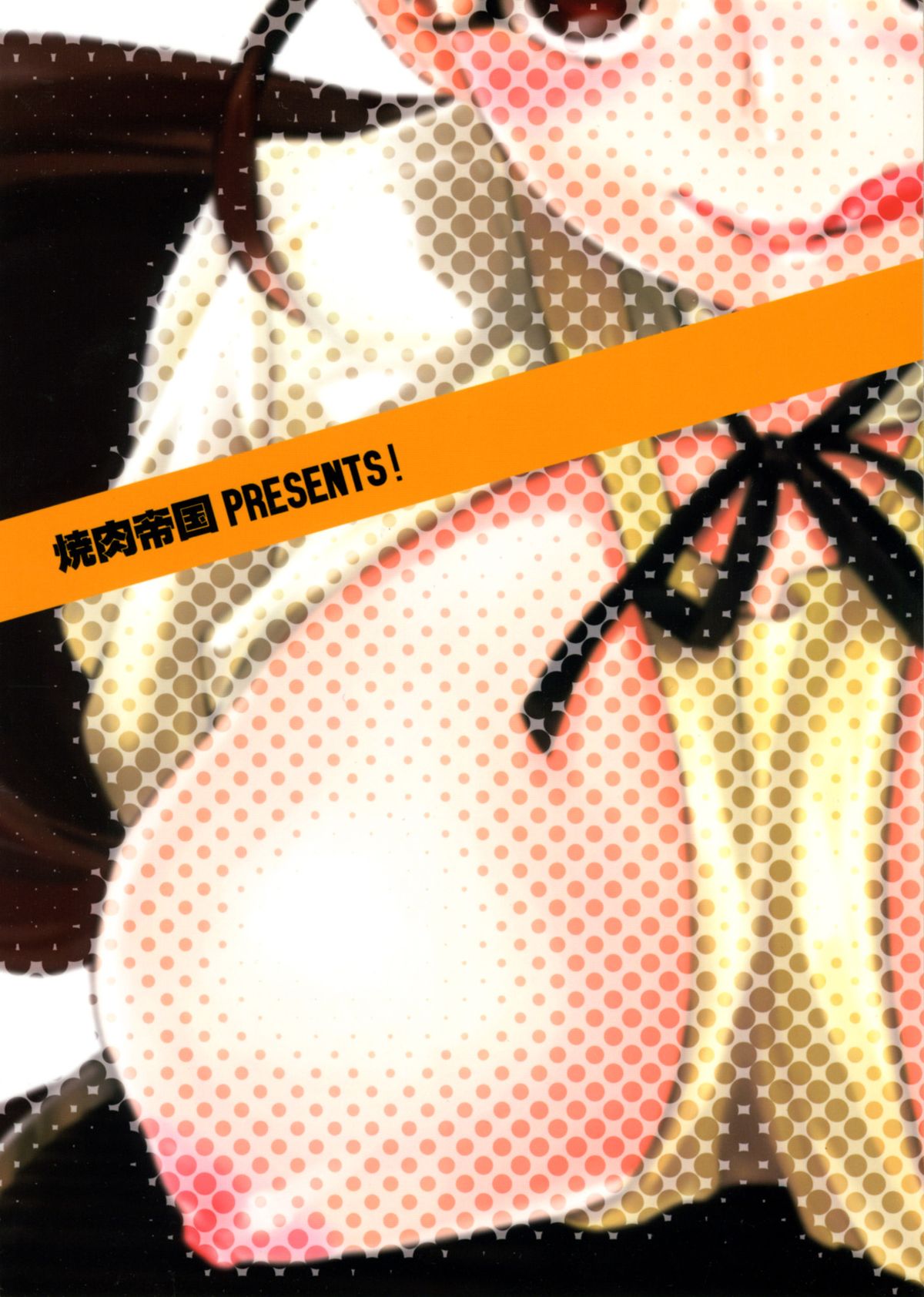 (サンクリ53) [焼肉帝国 (MGMEE)] 魔のサンカクおっぱい (WORKING!!) [中国翻訳]