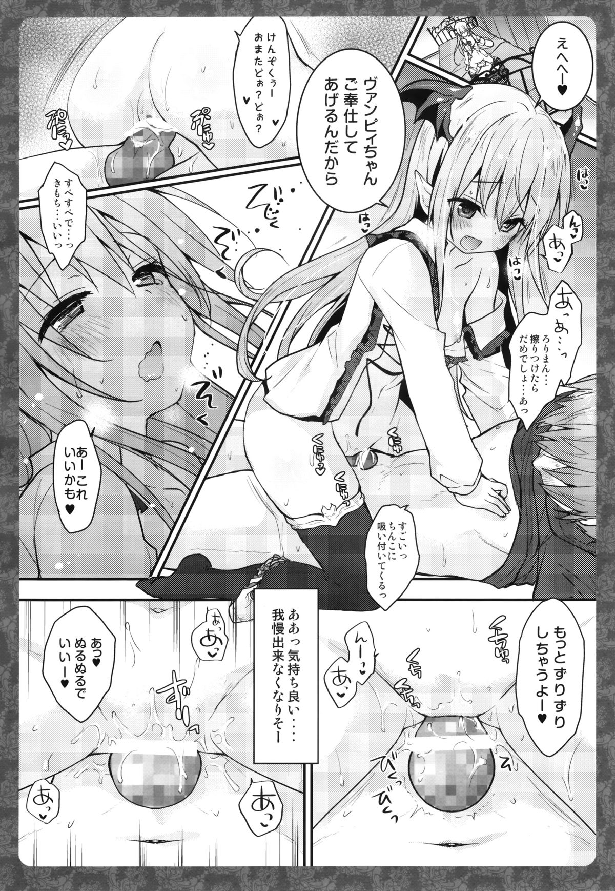 (C89) [きのこのみ (konomi)] ヴァンピィちゃんね けんぞくぅにごほうししてあげる (グランブルーファンタジー)