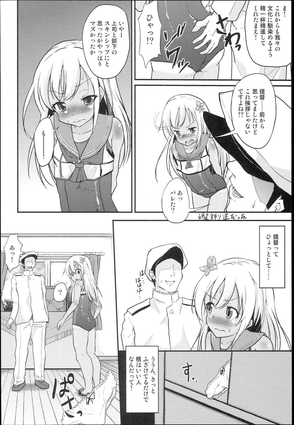 (COMIC1☆9) [ぷりたにあ (ぷり)] ろーちゃん提督射精管理! (艦隊これくしょん -艦これ-)