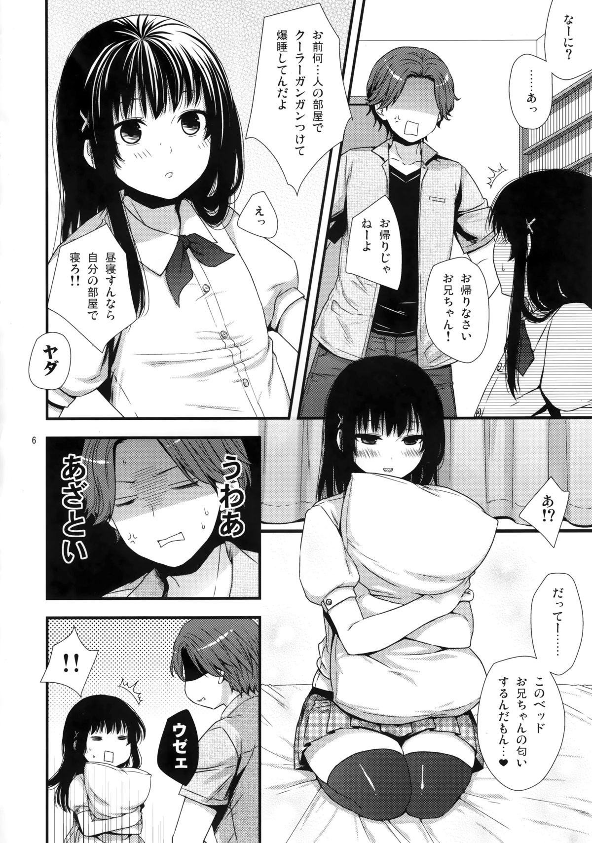 (C89) [赤猫 (桜シロウ)] 別にうちの弟なんか全然可愛くねーし
