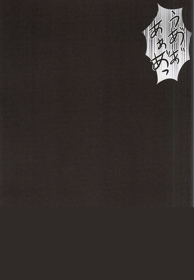 (C88) [アクセルプラス (ヤモリ)] レインカネーション (東京喰種)