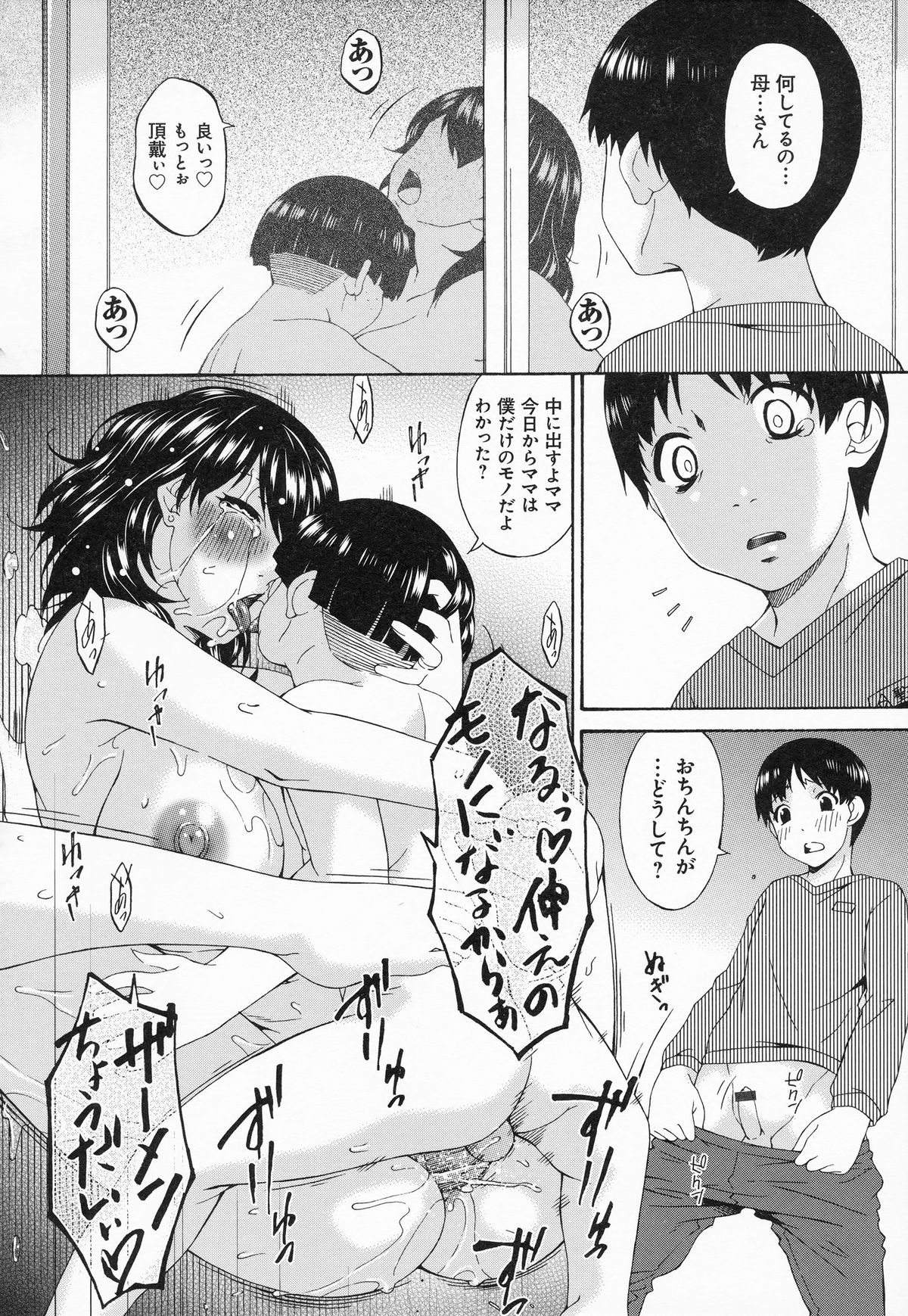 [唄飛鳥] 介護奴隷