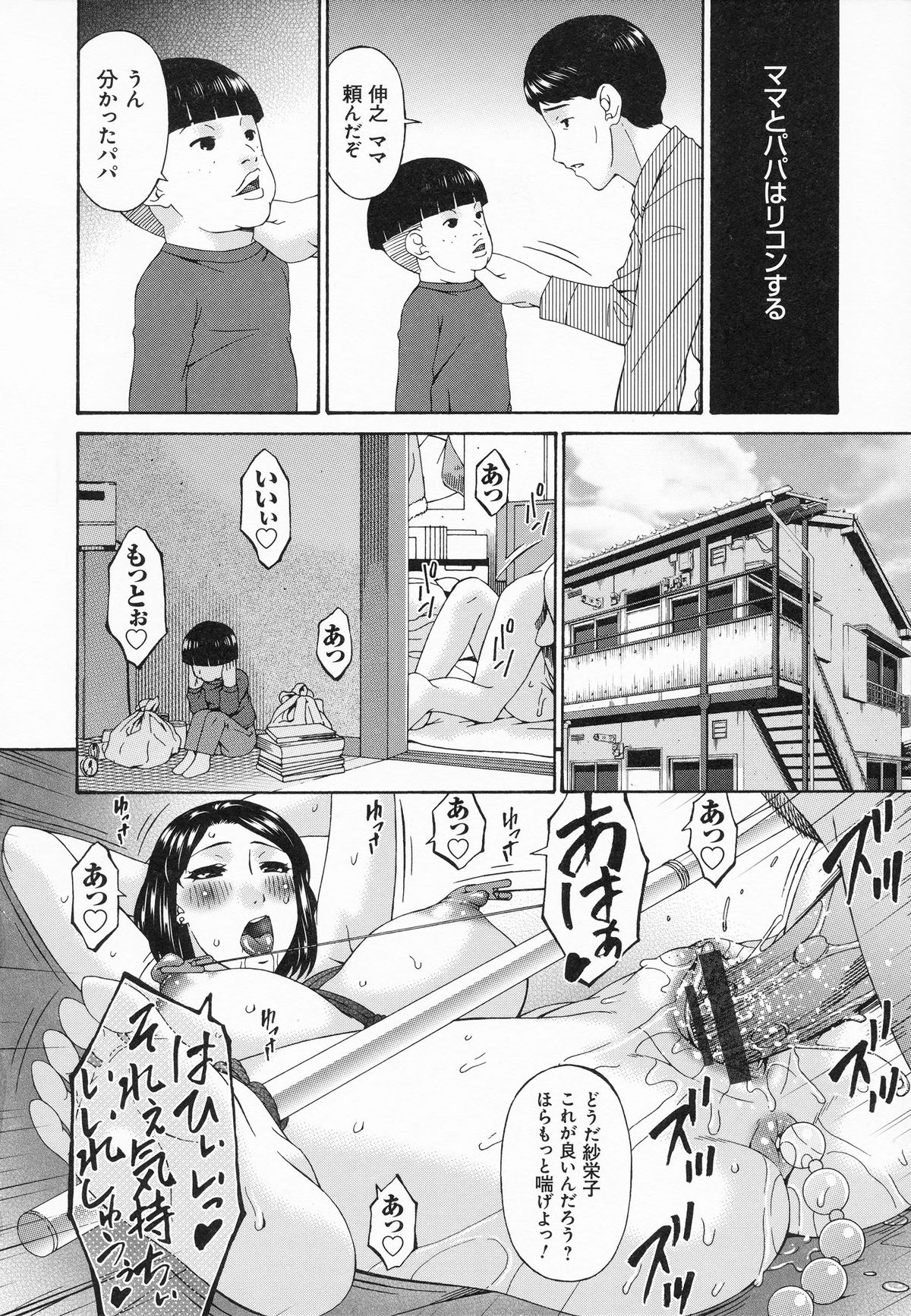 [唄飛鳥] 介護奴隷