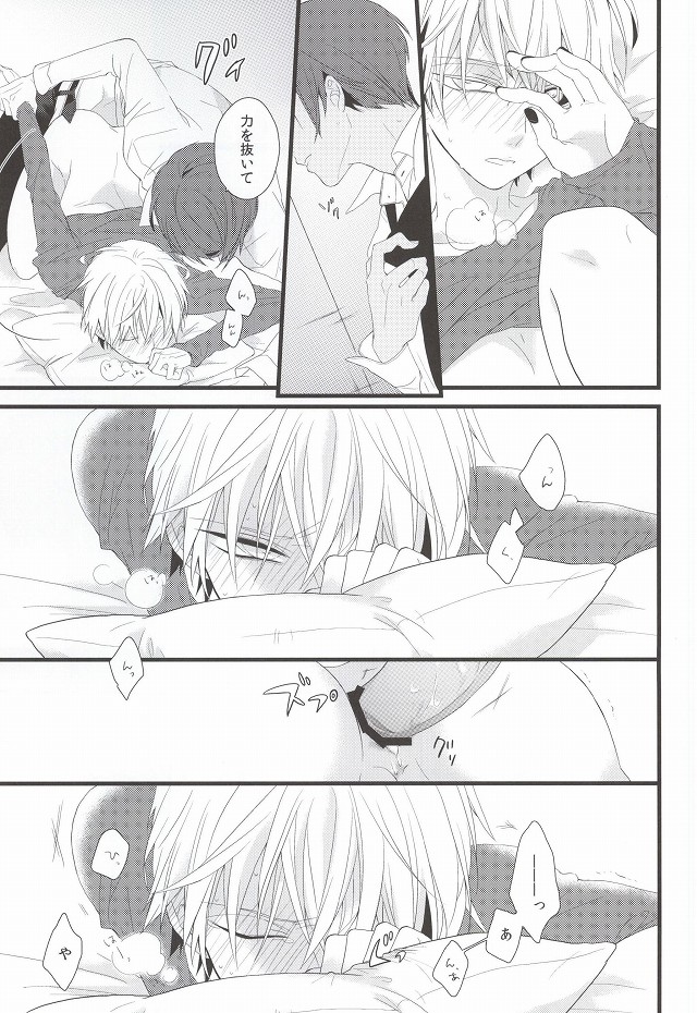 (CC大阪100) [アヤオリ (文, おりすけ)] 月とメテオラ (東京喰種)