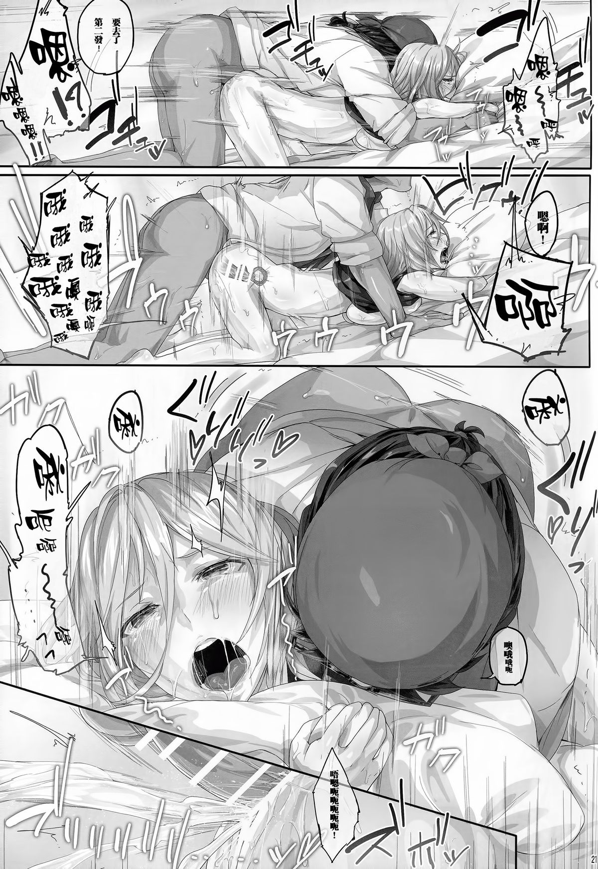 (C88) [Cior (Ken-1)] ありなま (ゴッドイーター) [中国翻訳]