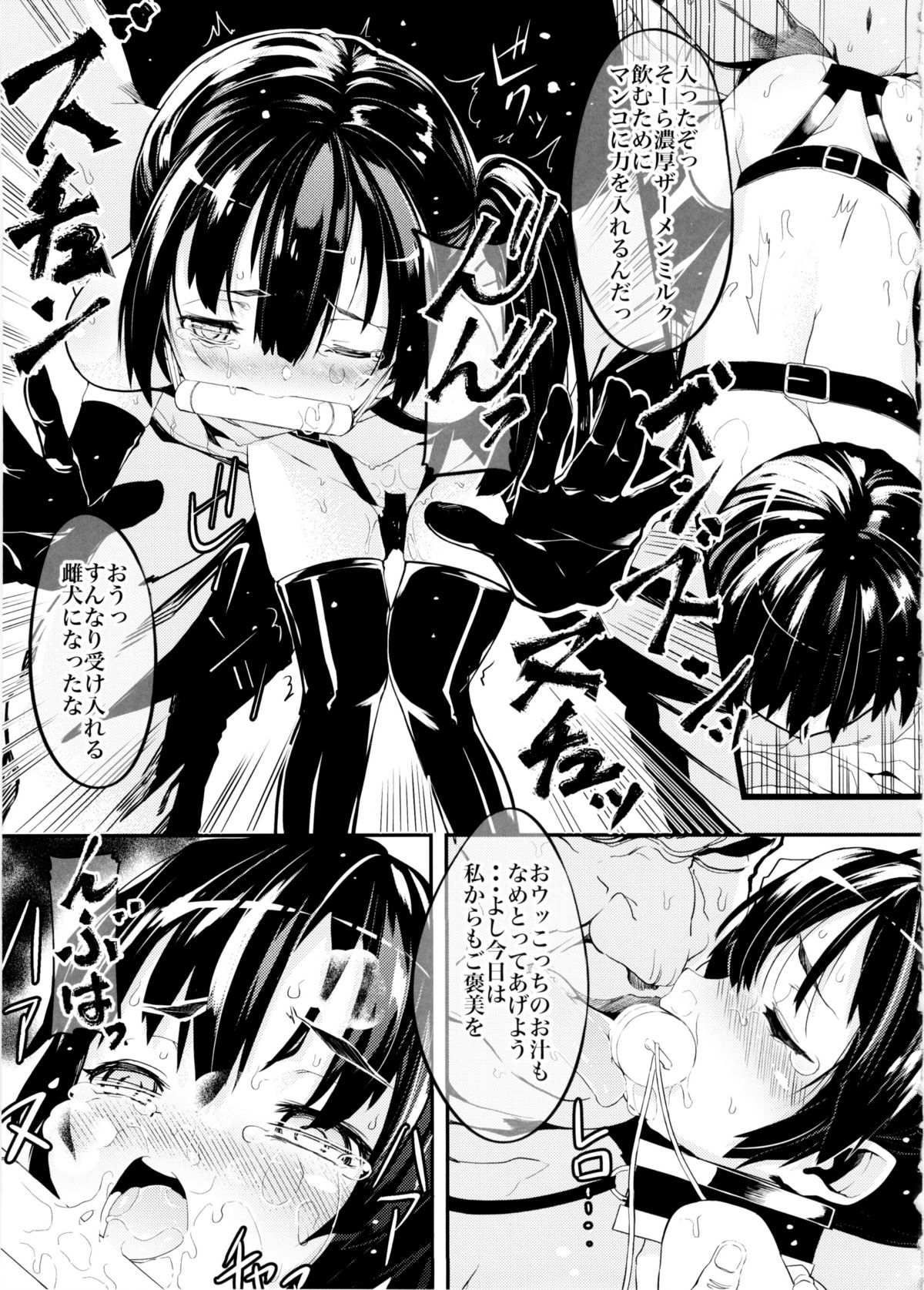 (C88) [黒クド屋 (ふりすく)] シヅムツキ (艦隊これくしょん -艦これ-)