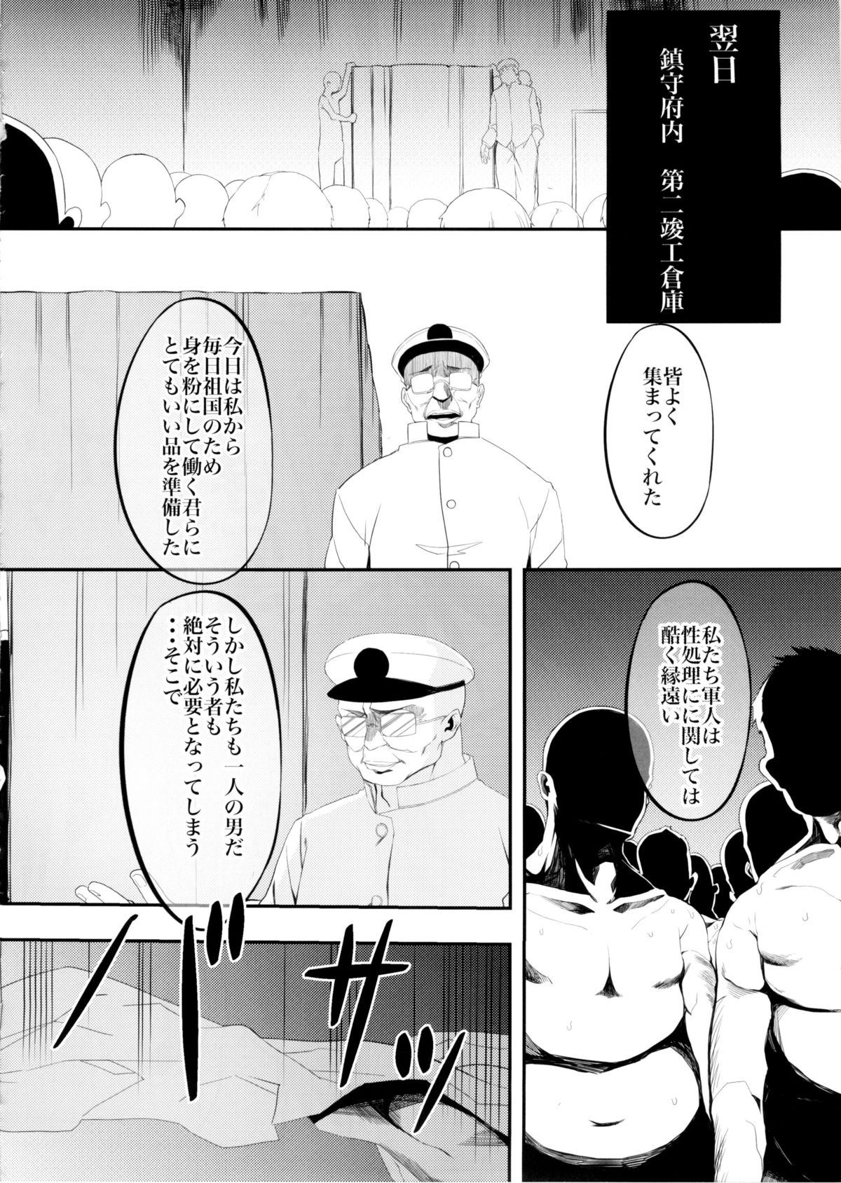 (C88) [黒クド屋 (ふりすく)] シヅムツキ (艦隊これくしょん -艦これ-)