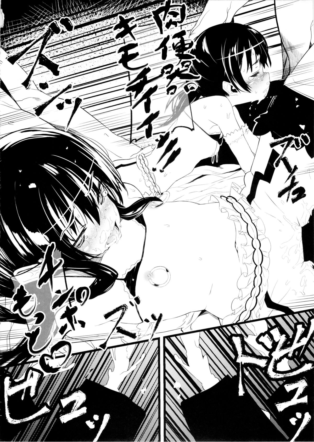 (C88) [黒クド屋 (ふりすく)] シヅムツキ (艦隊これくしょん -艦これ-)