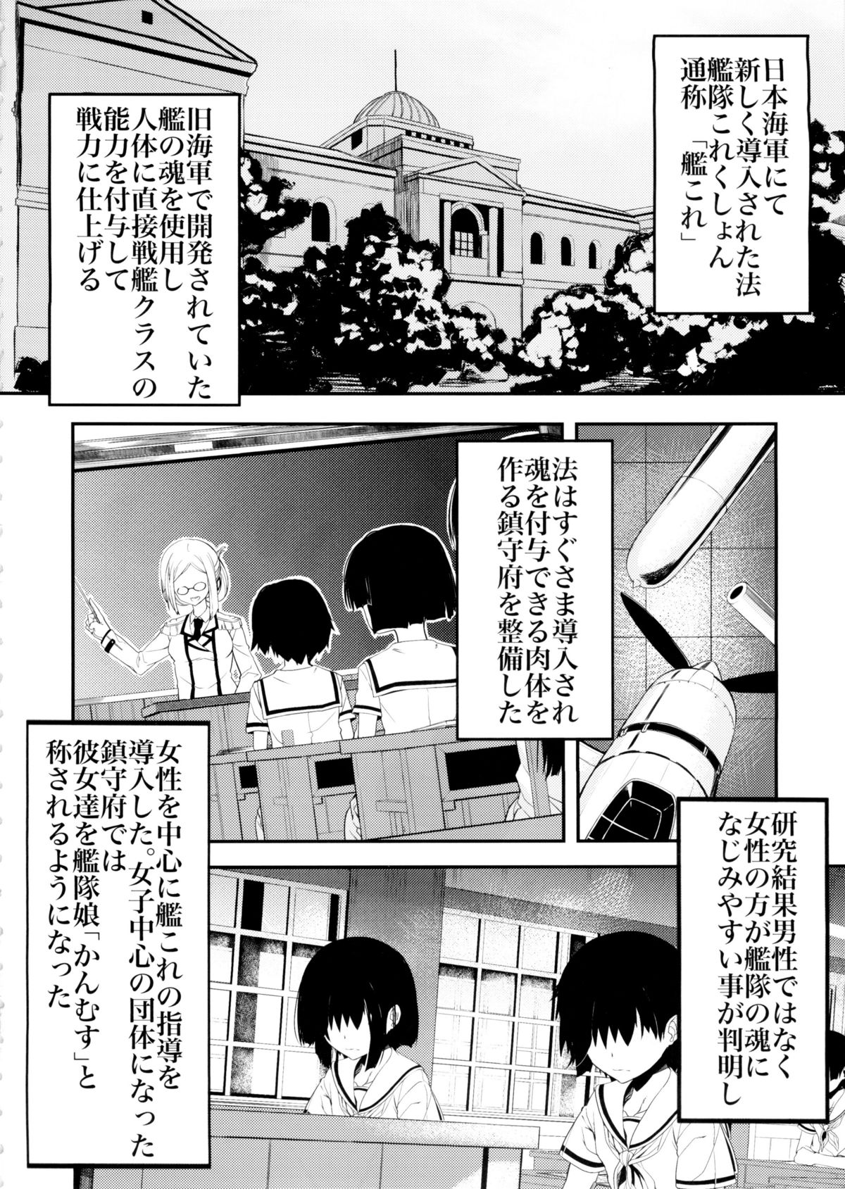 (C88) [黒クド屋 (ふりすく)] シヅムツキ (艦隊これくしょん -艦これ-)