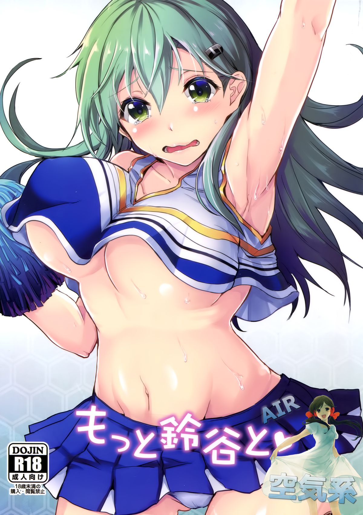 (C89) [AKACIA (銀一)] もっと鈴谷と (艦隊これくしょん -艦これ-) [中国翻訳]