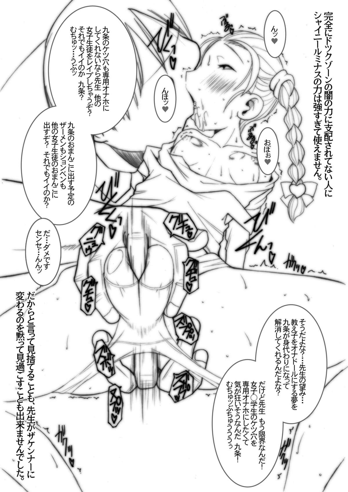 [Land Urchin (千鐘、ゴン平八)] DeathSpell37 (ふたりはプリキュア Max Heart) [DL版]
