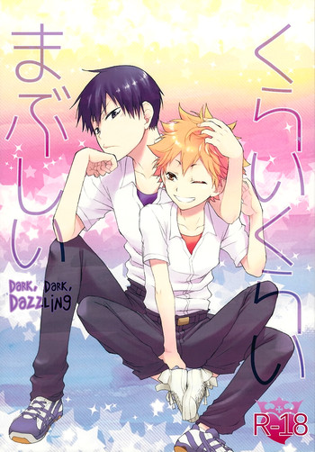 (C88) [Q-be (そうじ)] くらいくらいまぶしい (ハイキュー!!) [英訳]