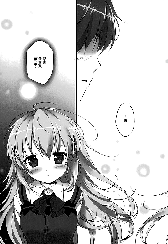 (C89) [PINK CHUCHU (みけおう)] 君にkoiしてる (ご注文はうさぎですか?) [中国翻訳]