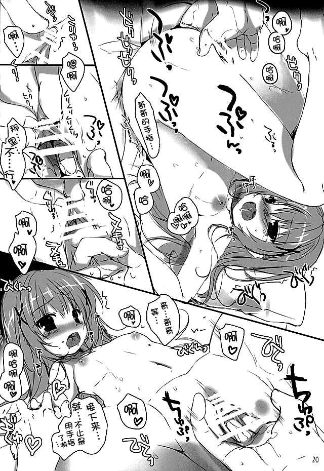 (C89) [PINK CHUCHU (みけおう)] 君にkoiしてる (ご注文はうさぎですか?) [中国翻訳]