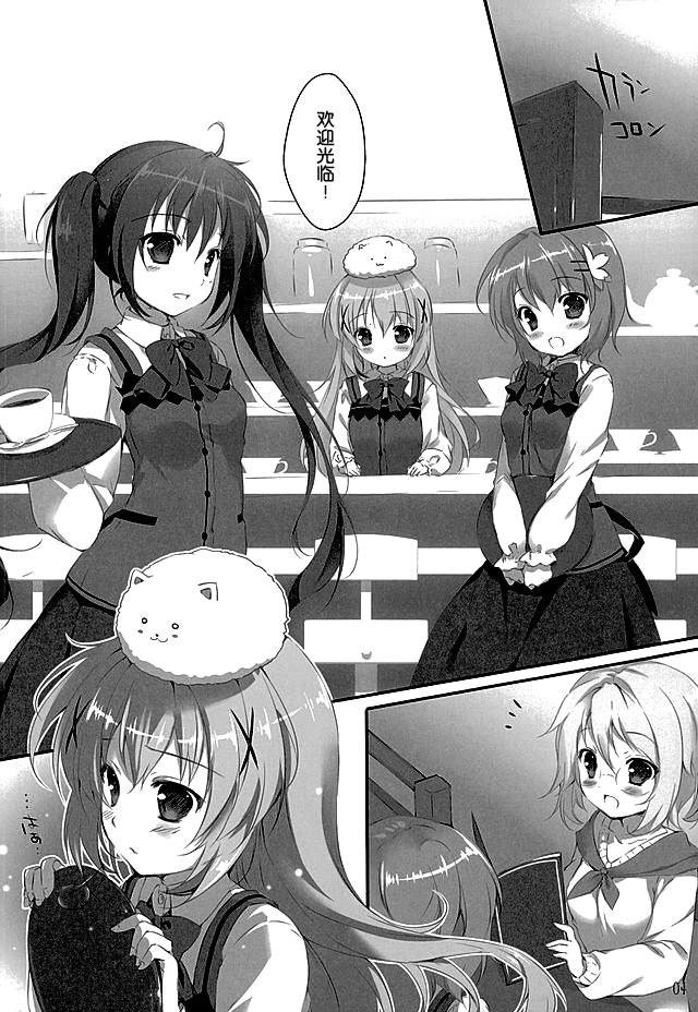 (C89) [PINK CHUCHU (みけおう)] 君にkoiしてる (ご注文はうさぎですか?) [中国翻訳]