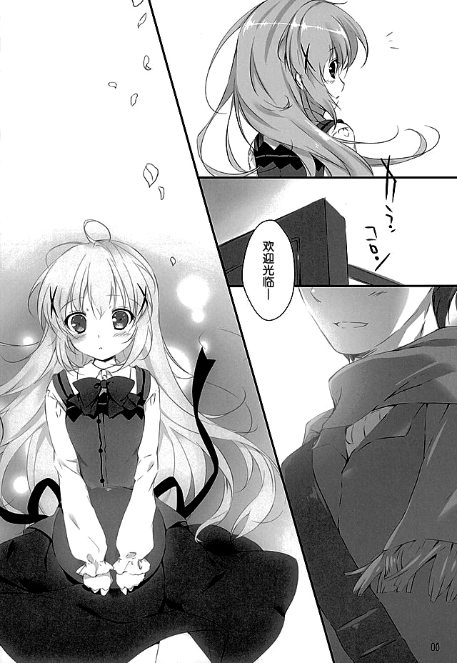 (C89) [PINK CHUCHU (みけおう)] 君にkoiしてる (ご注文はうさぎですか?) [中国翻訳]