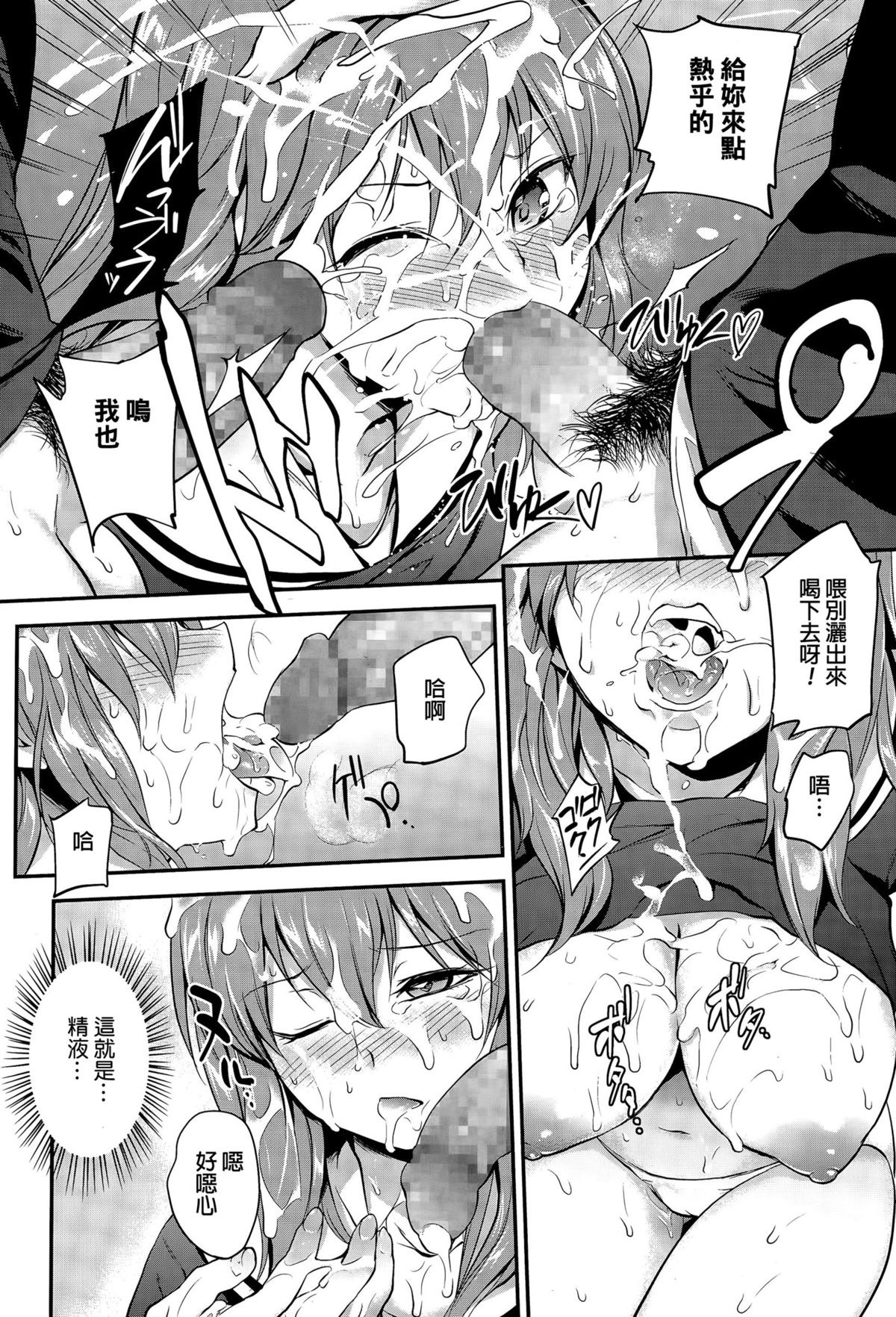 [モノリノ] ピンカートン 前編 (コミックメガストアα 2015年4月号) [中国翻訳]