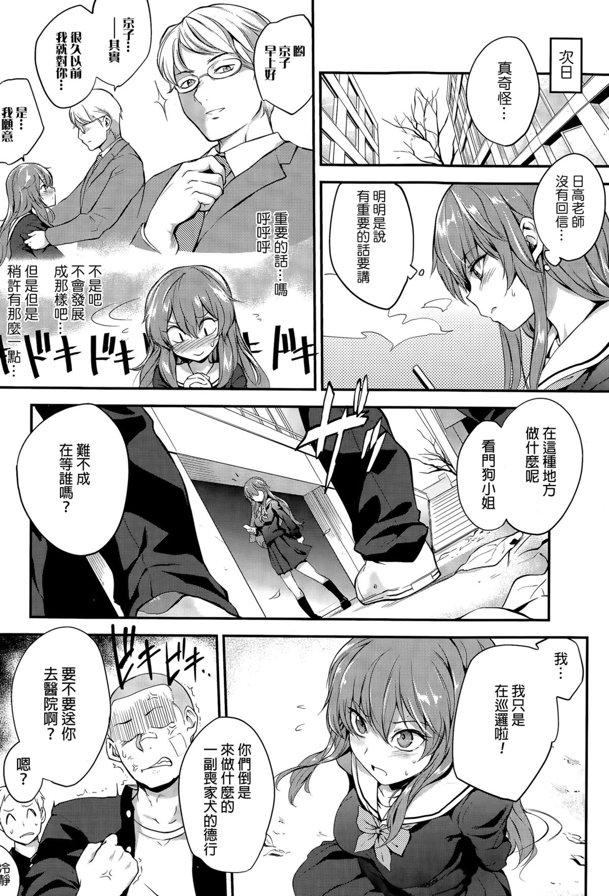 [モノリノ] ピンカートン 前編 (コミックメガストアα 2015年4月号) [中国翻訳]