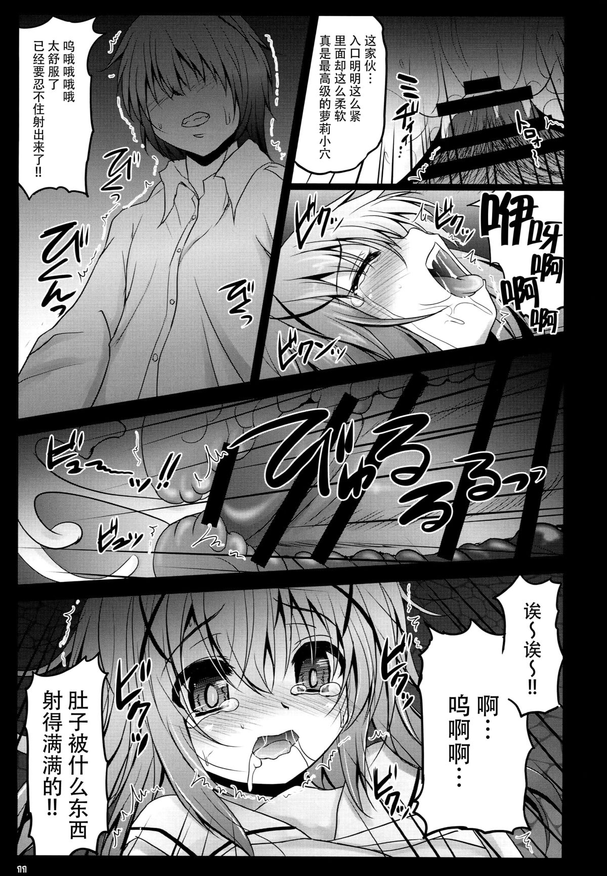 (C89) [SHINING (しゃいあん)] ご注文は性奴隷ですか？ (ご注文はうさぎですか?) [中国翻訳]