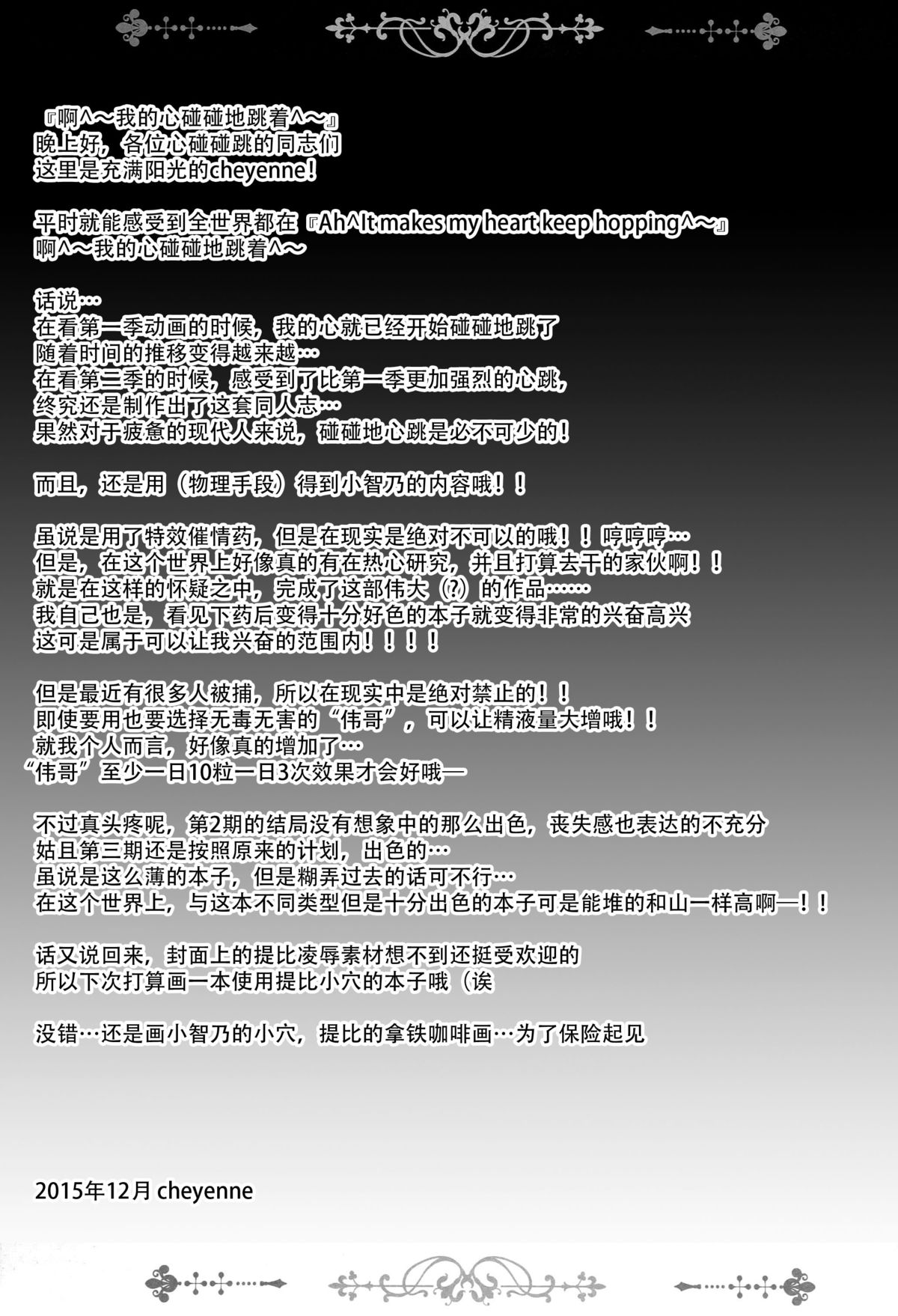 (C89) [SHINING (しゃいあん)] ご注文は性奴隷ですか？ (ご注文はうさぎですか?) [中国翻訳]