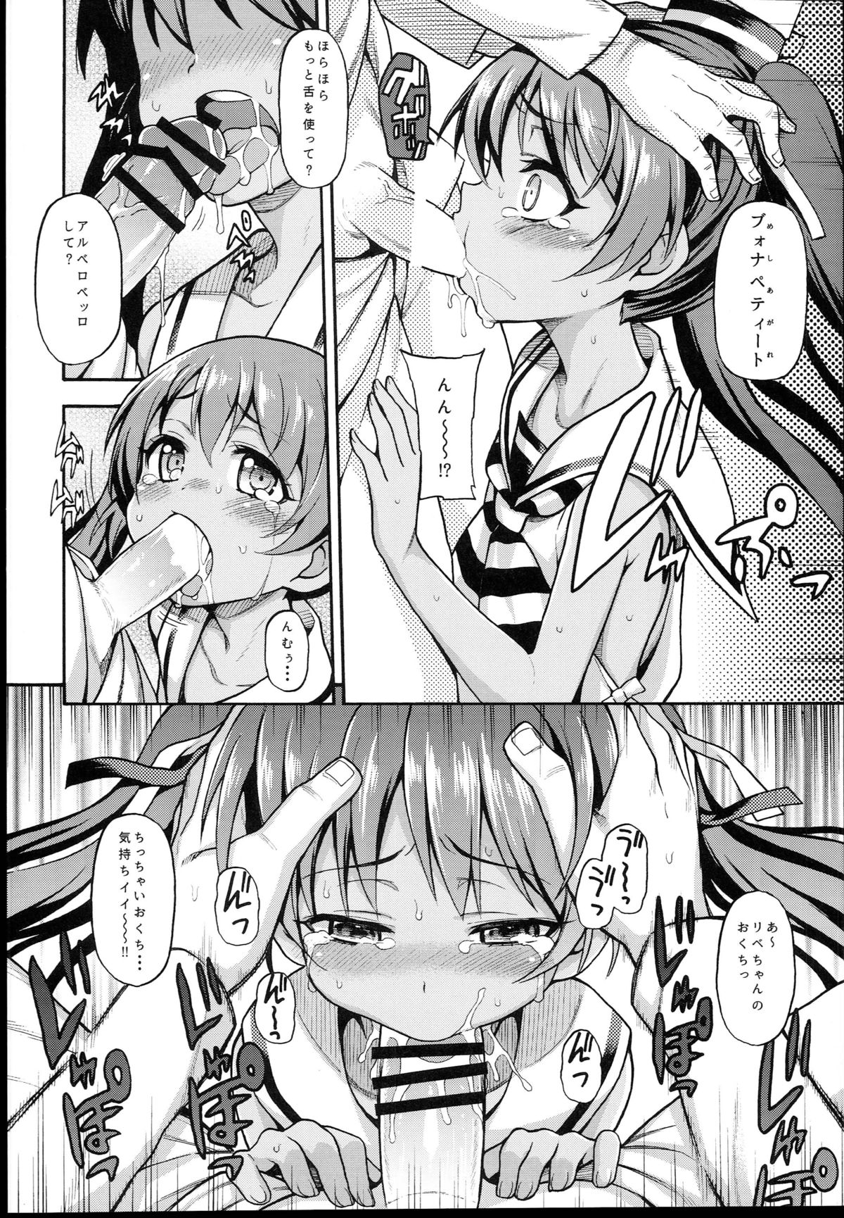 (C89) [魚ウサ王国 (魚ウサ王)] 水兵りべちゃんは僕らのお船 (艦隊これくしょん -艦これ-)