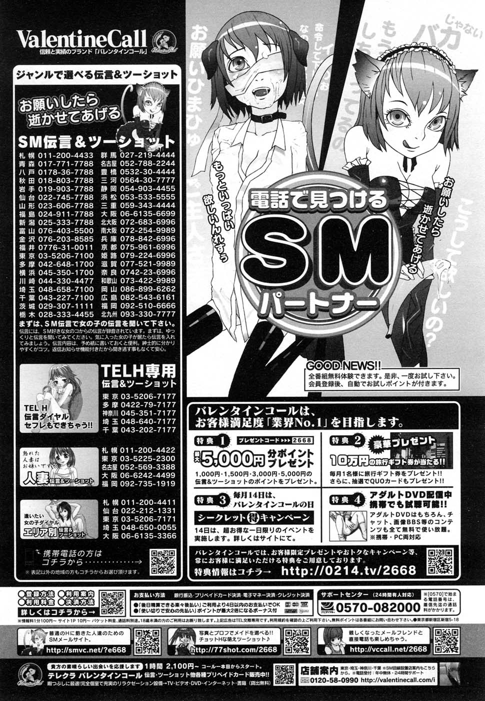 COMIC MUJIN 2007年1月号