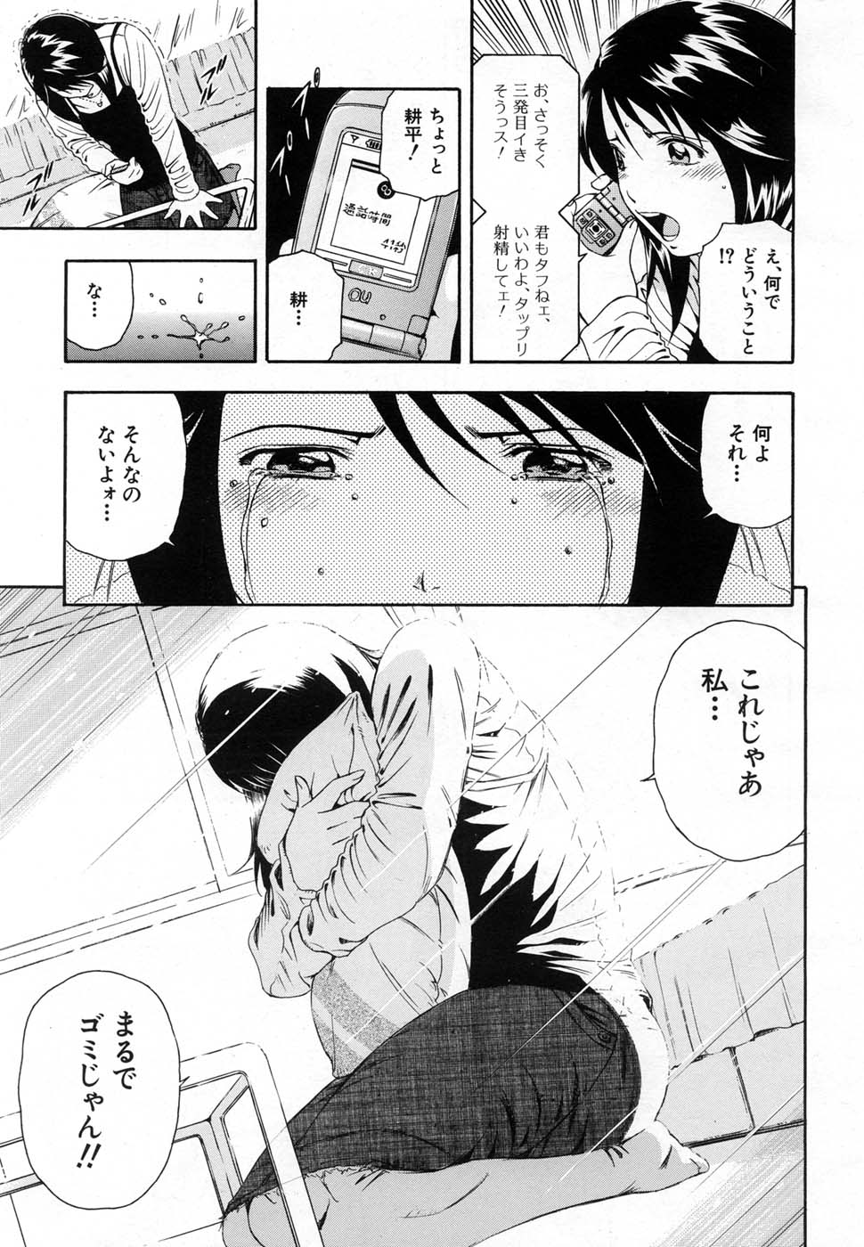 COMIC MUJIN 2007年1月号