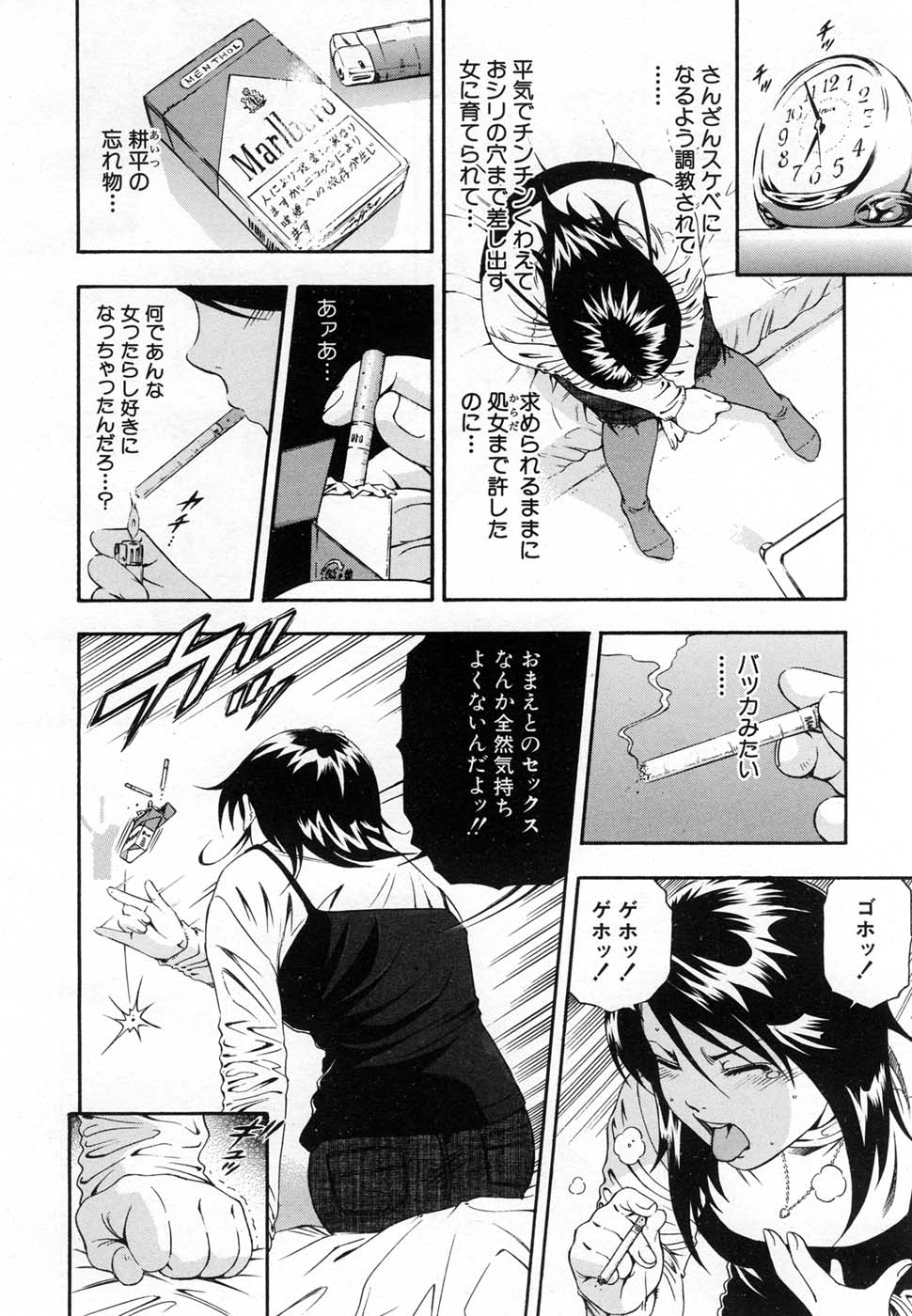 COMIC MUJIN 2007年1月号