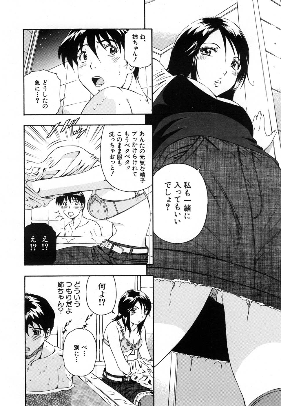 COMIC MUJIN 2007年1月号