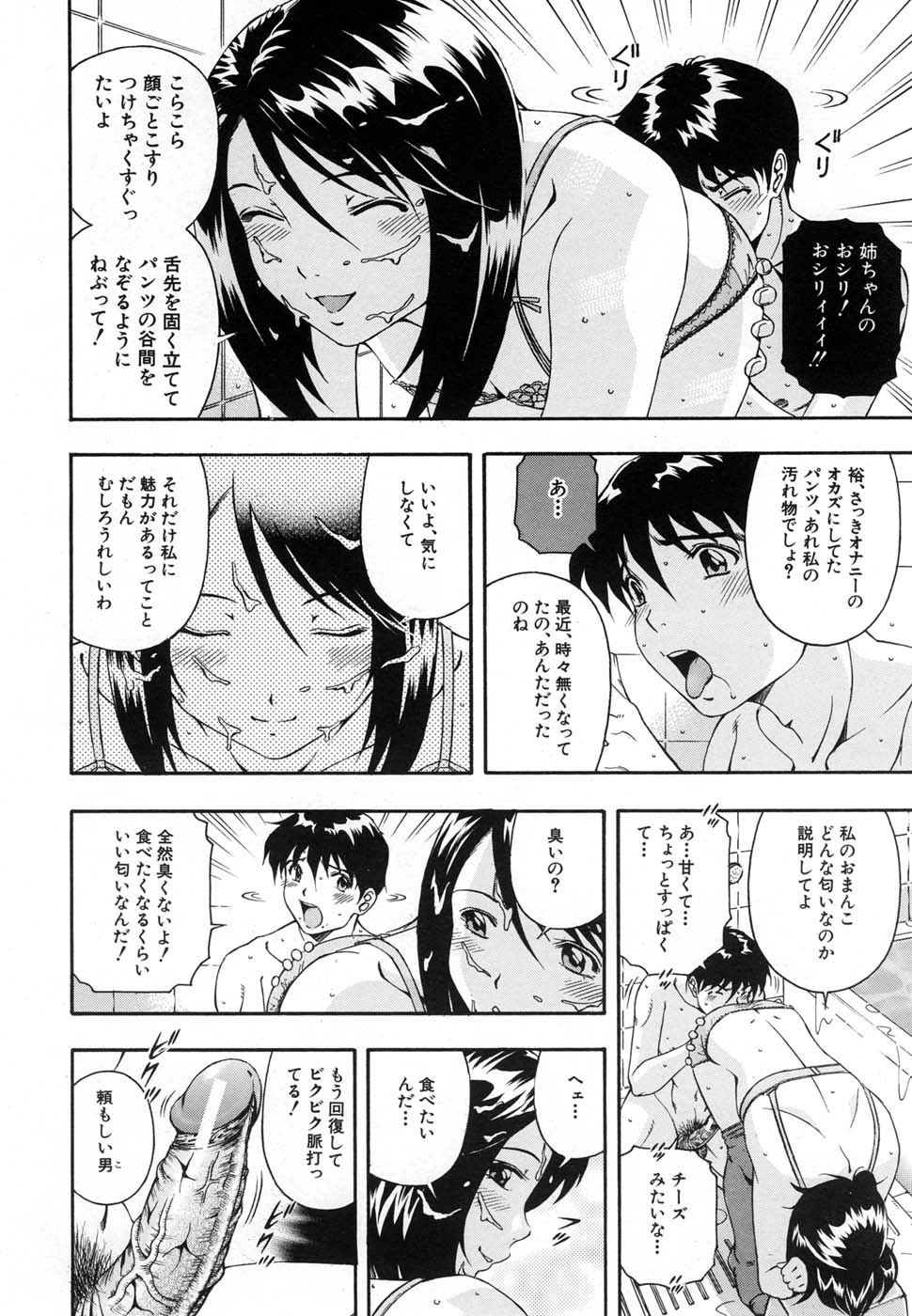 COMIC MUJIN 2007年1月号