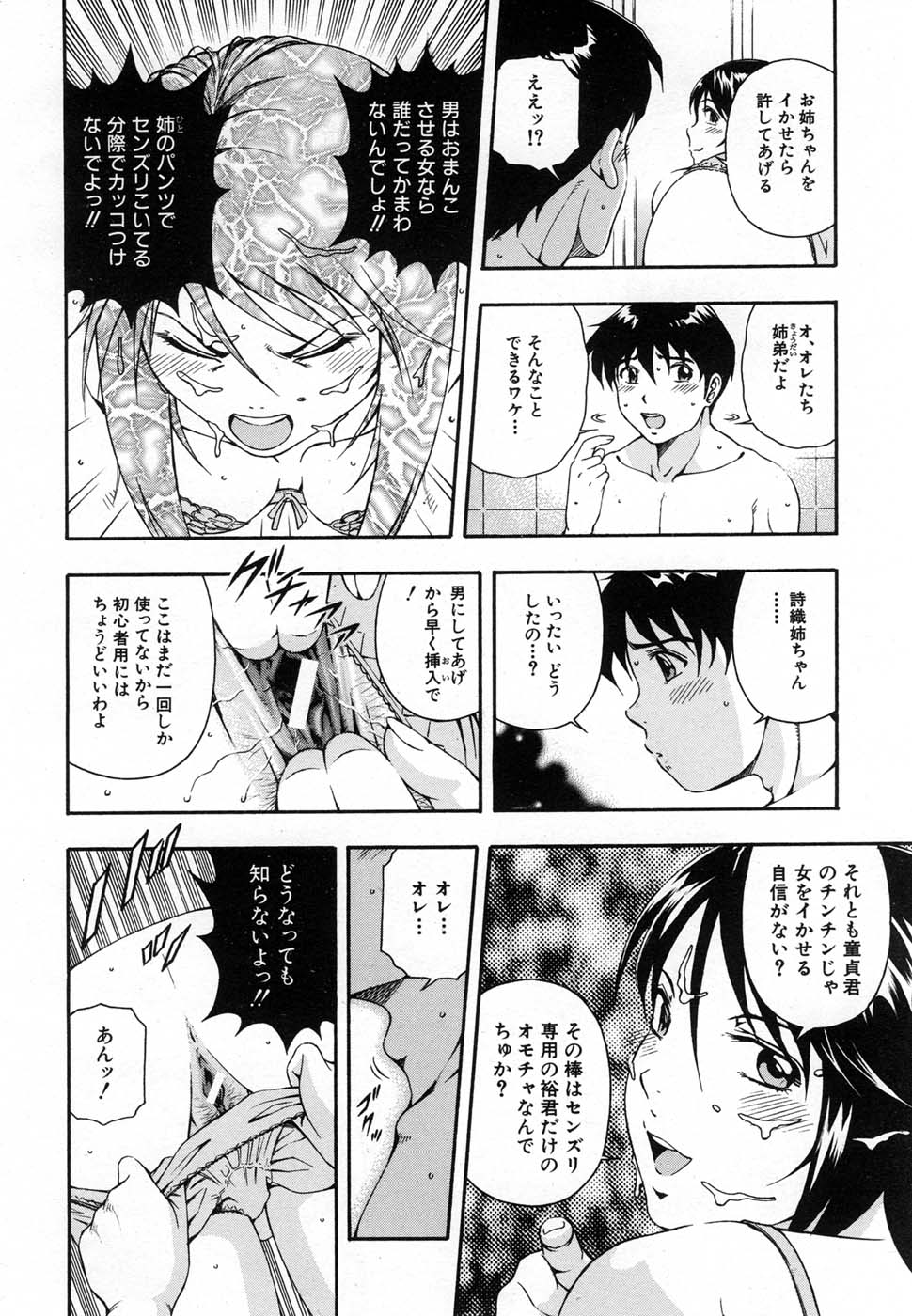 COMIC MUJIN 2007年1月号