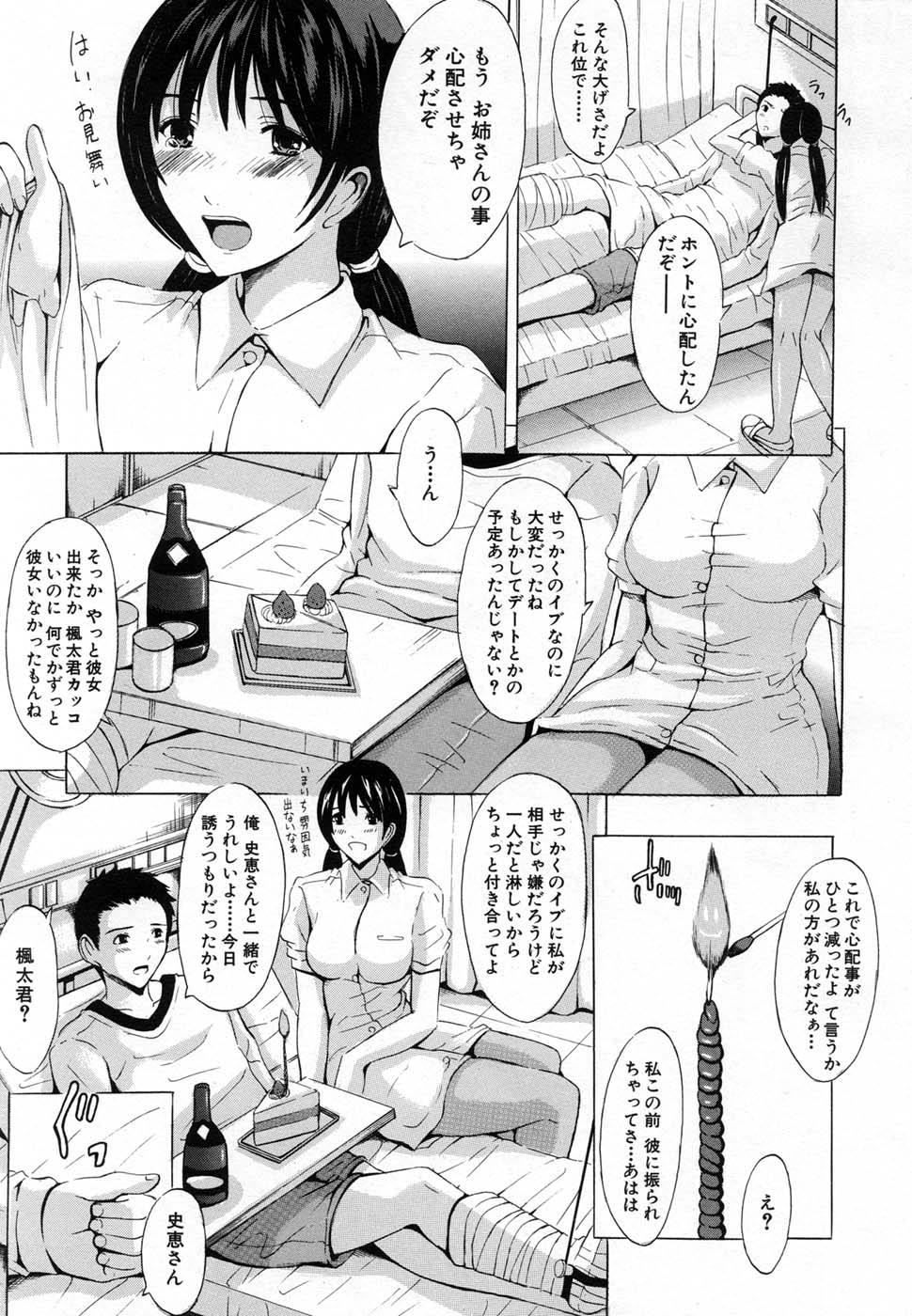 COMIC MUJIN 2007年1月号