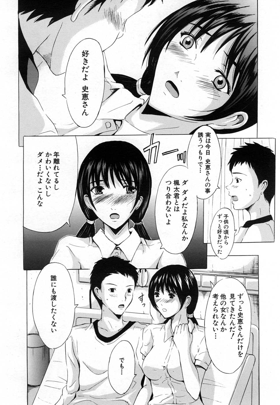 COMIC MUJIN 2007年1月号