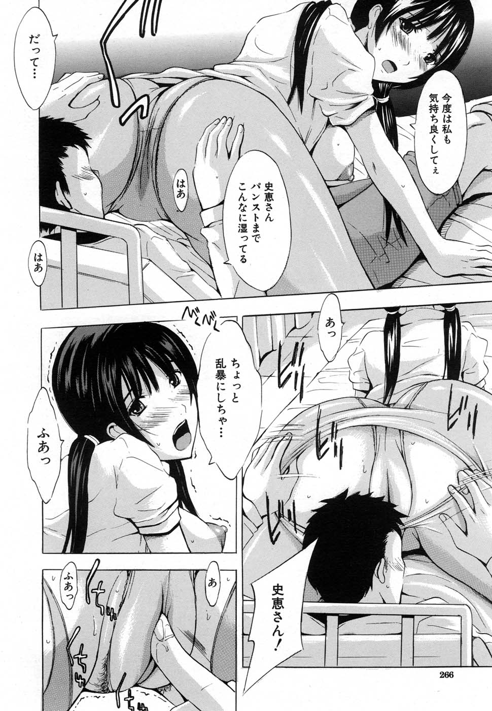 COMIC MUJIN 2007年1月号