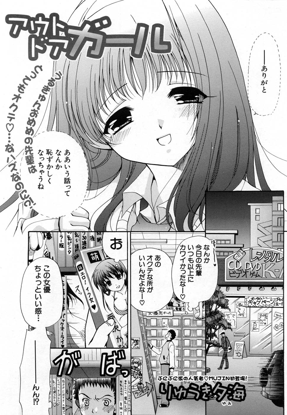 COMIC MUJIN 2007年1月号