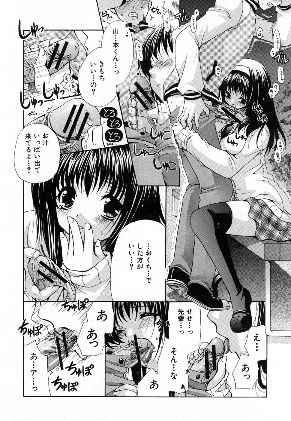 COMIC MUJIN 2007年1月号