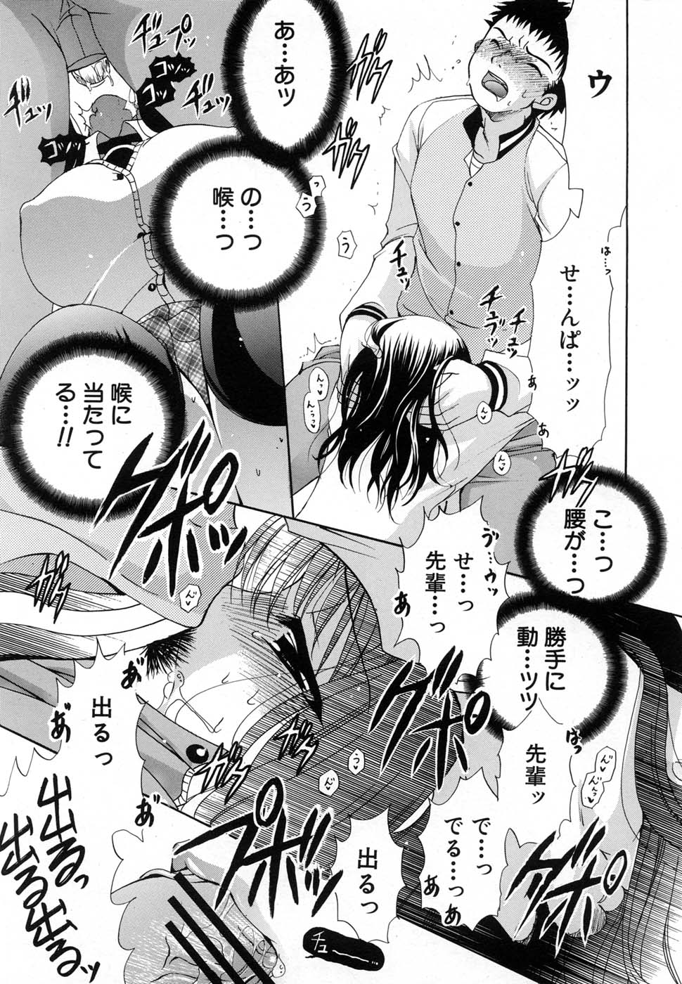 COMIC MUJIN 2007年1月号