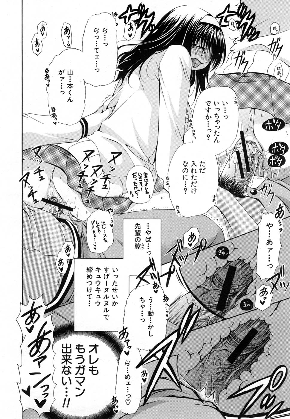 COMIC MUJIN 2007年1月号