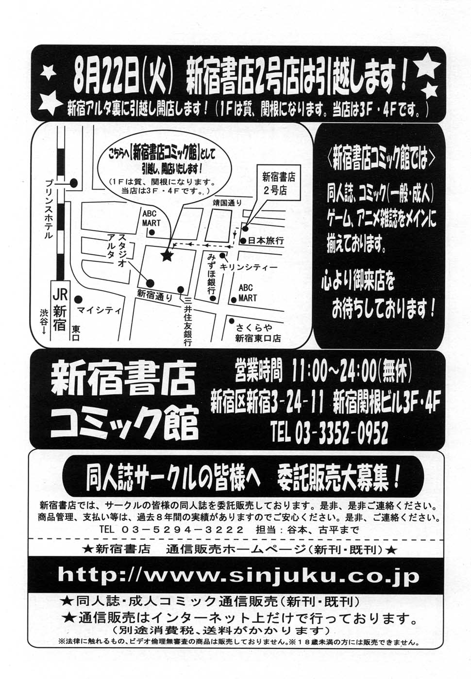 COMIC MUJIN 2007年1月号