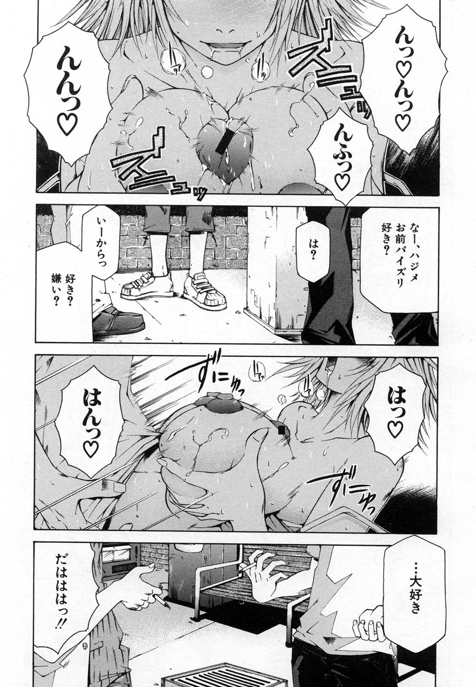 COMIC MUJIN 2007年1月号