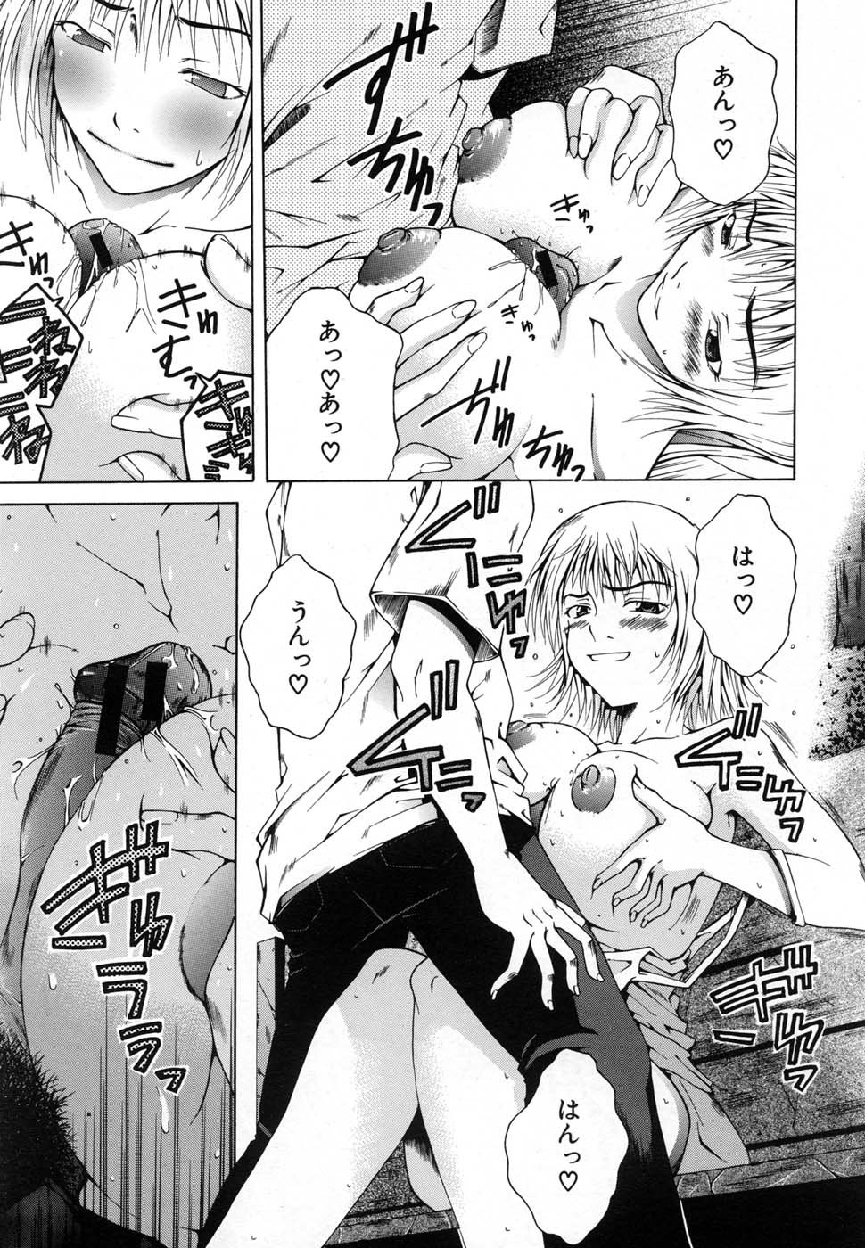 COMIC MUJIN 2007年1月号