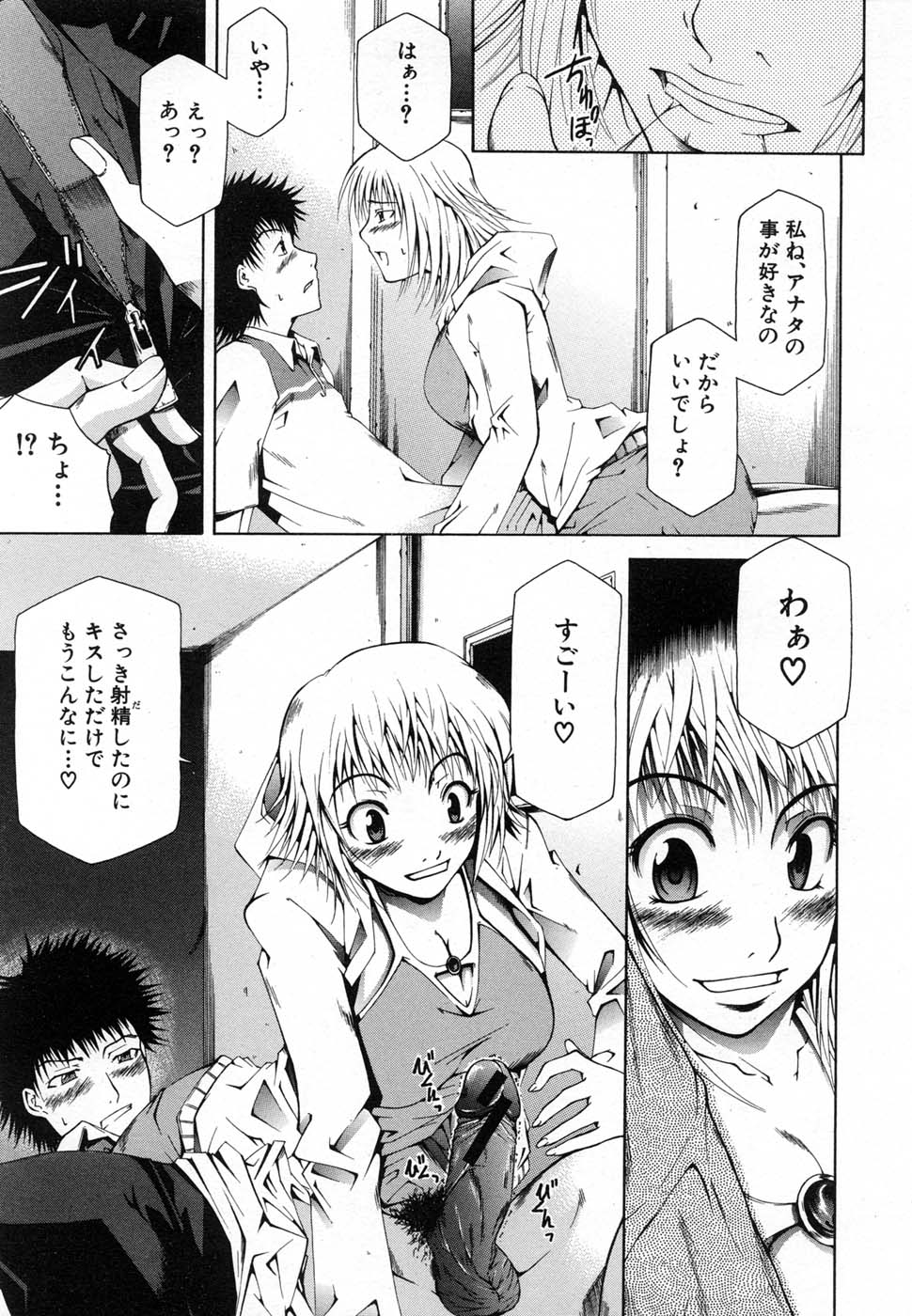 COMIC MUJIN 2007年1月号