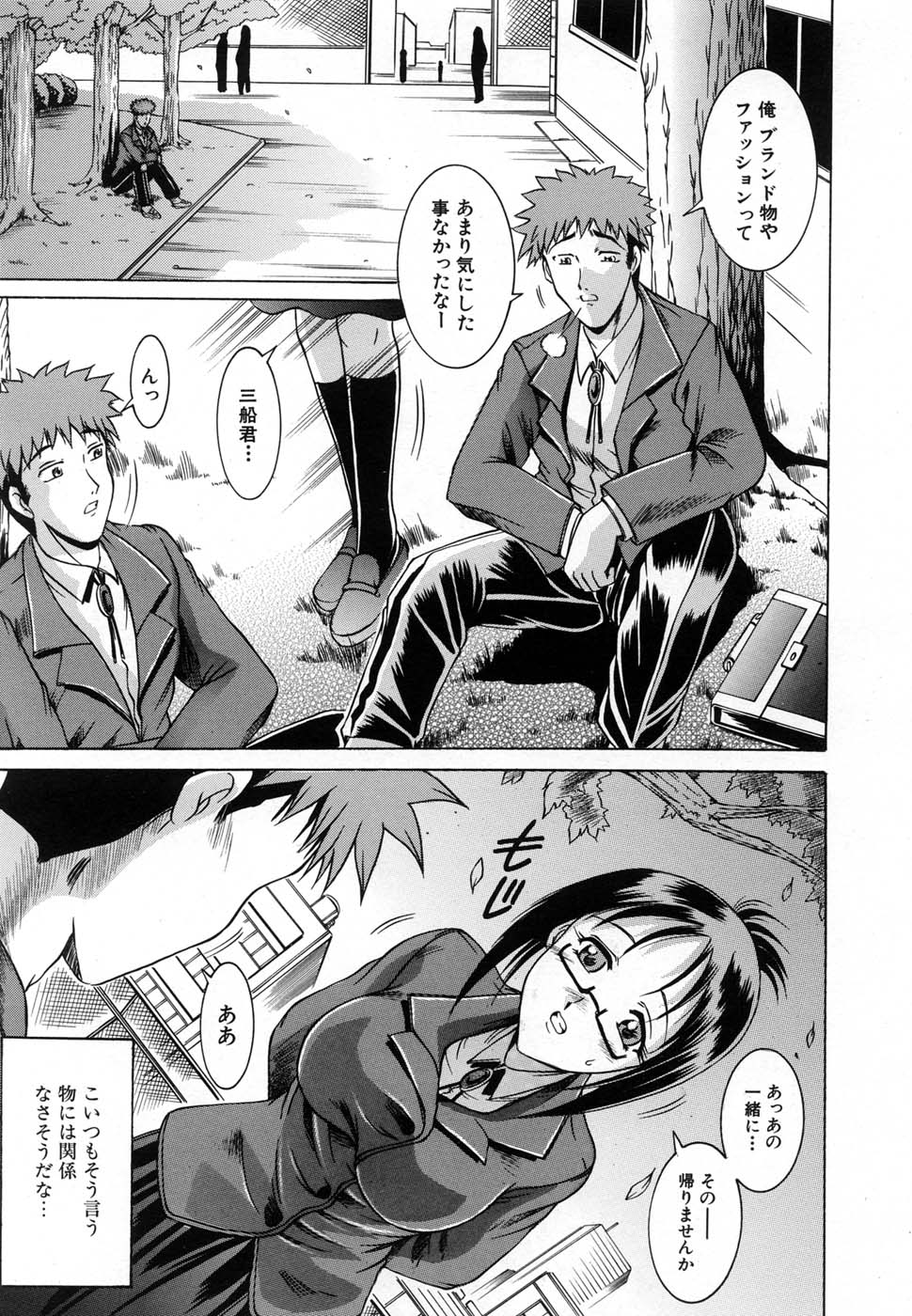 COMIC MUJIN 2007年1月号