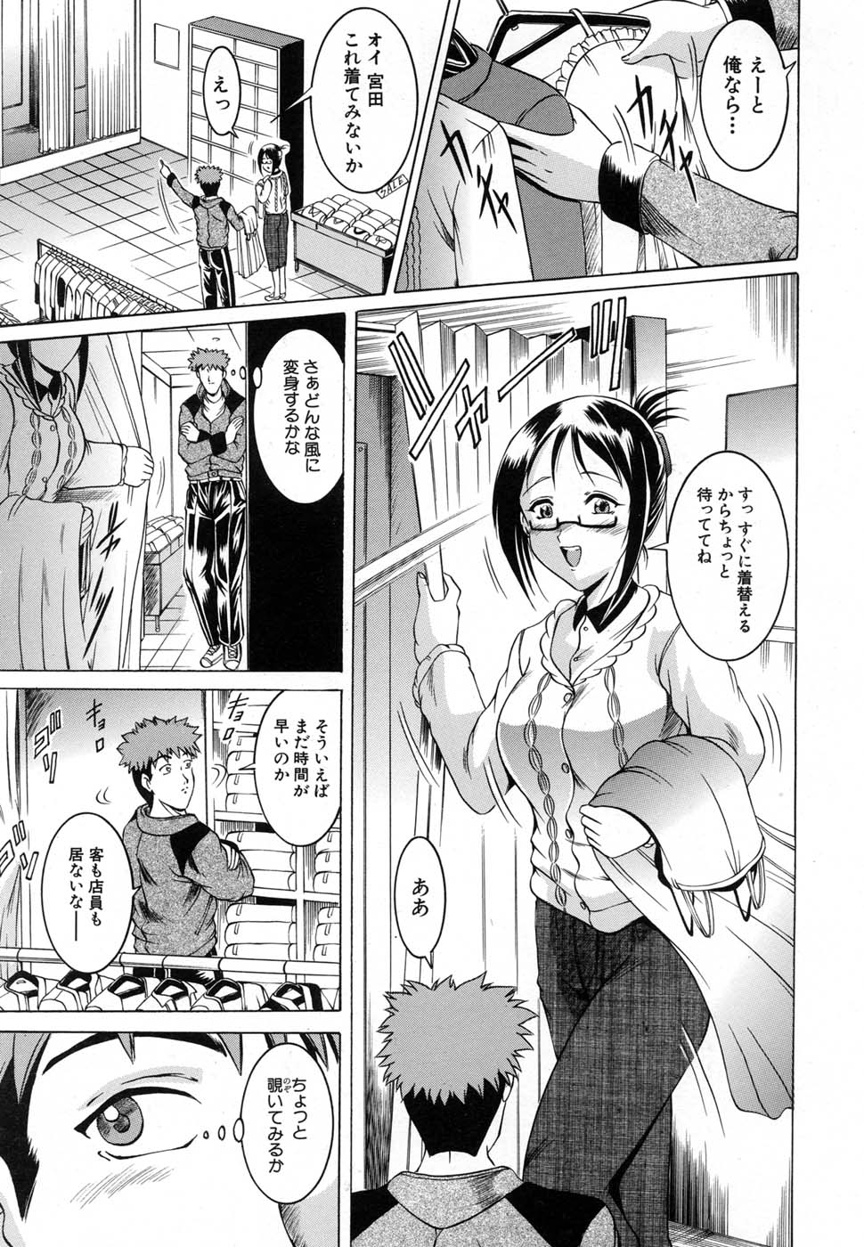 COMIC MUJIN 2007年1月号